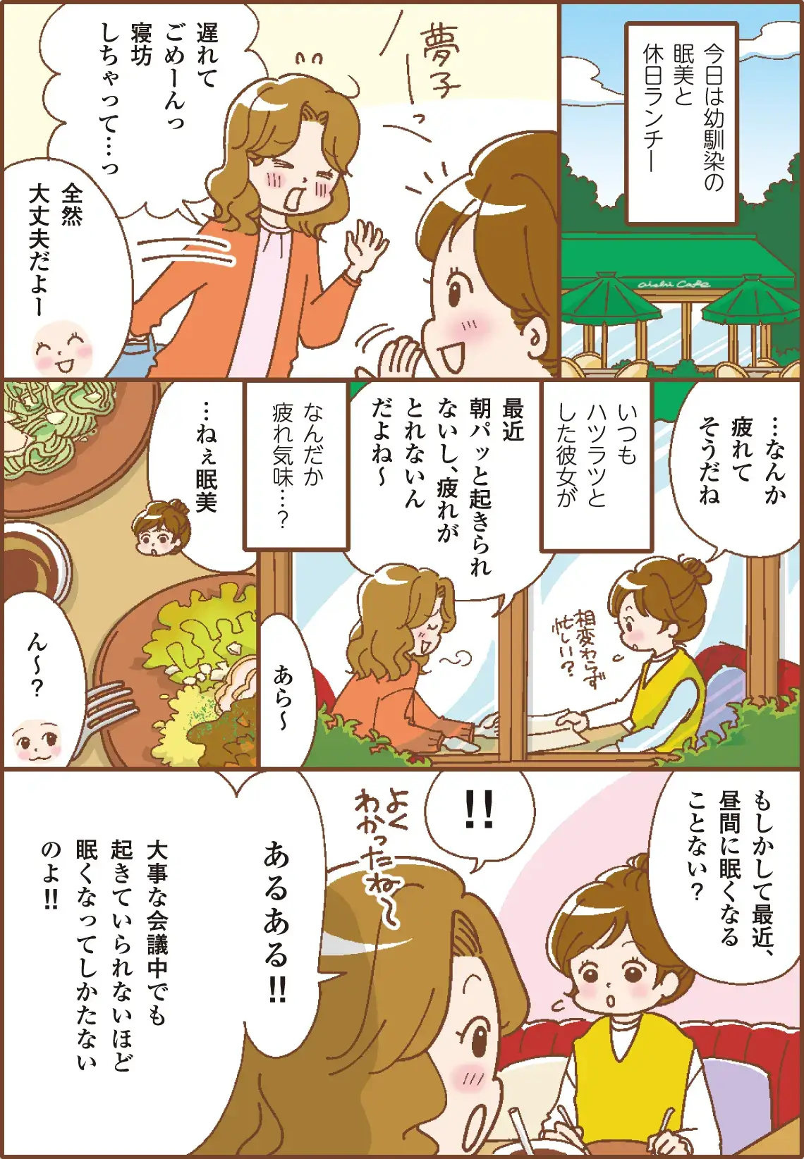 いびきがうるさく、目覚めが悪い疲れ気味の夫が、健康診断で高血圧の要精密検査になったと妻に報告。