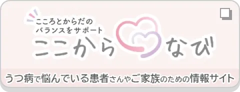 ここからナビ