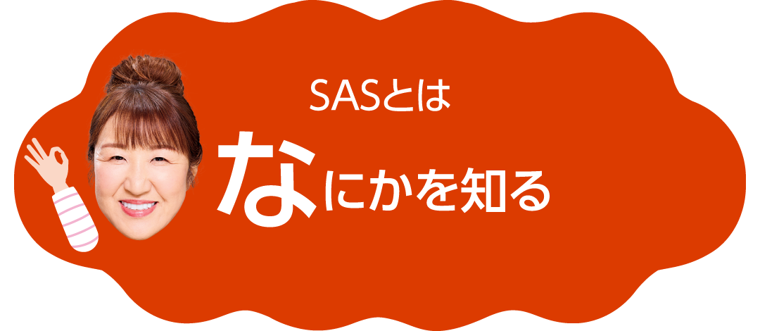 家族となおそう睡眠時無呼吸