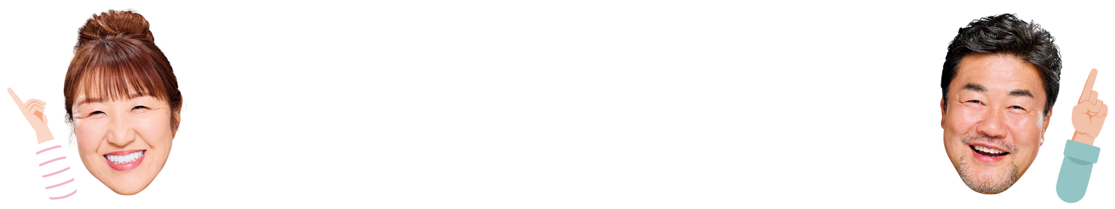 睡眠時無呼吸を診療する医療機関を探そう