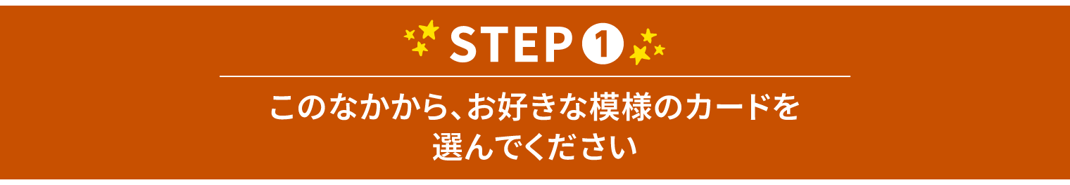 STEP1