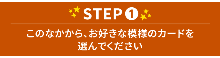 STEP1