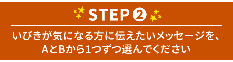 STEP2