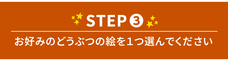 STEP3